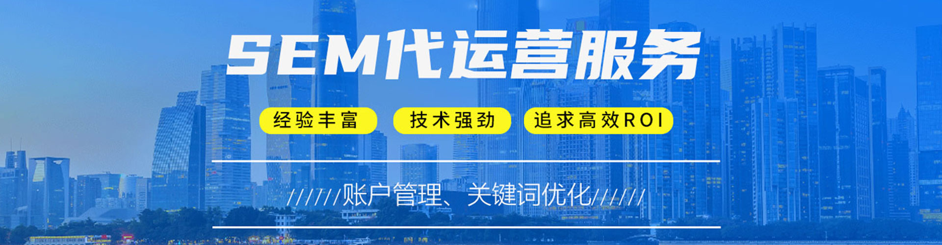 米易谷歌sem